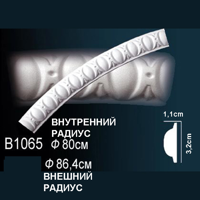 Лепнина Перфект  B1065