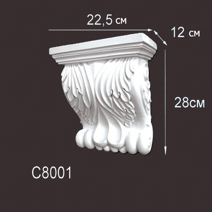 Лепнина Перфект  C8001