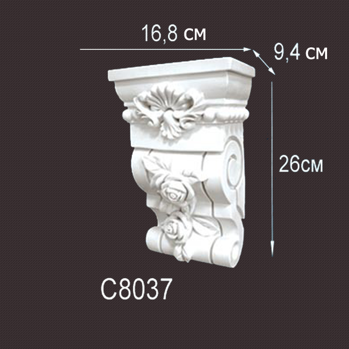 Лепнина Перфект  C8037