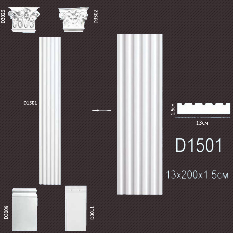 Лепнина Перфект D1501 белый