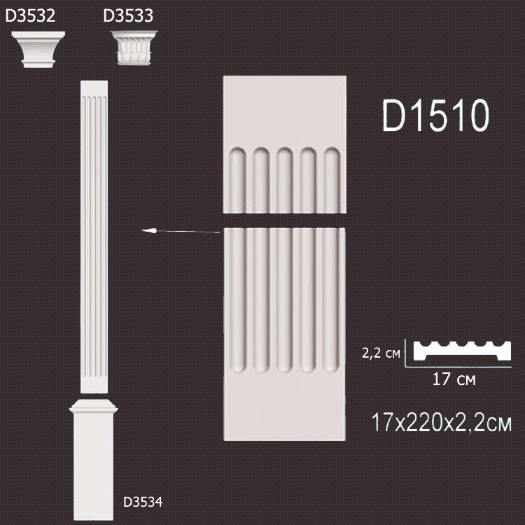 Лепнина Перфект  D1510