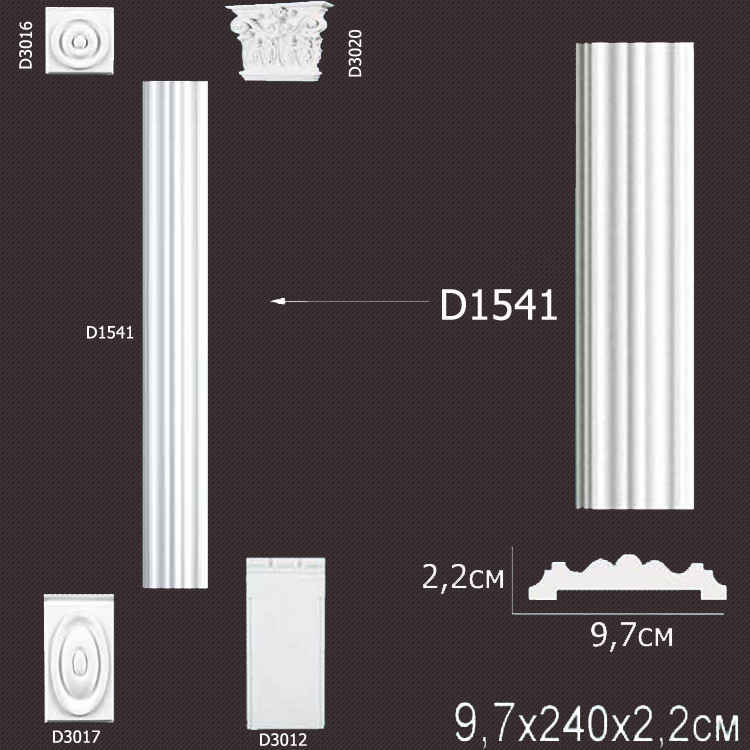 Лепнина Перфект  D1541