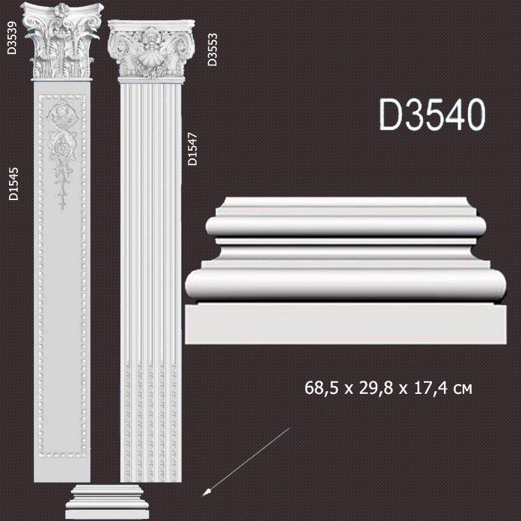 Лепнина Перфект  D3540