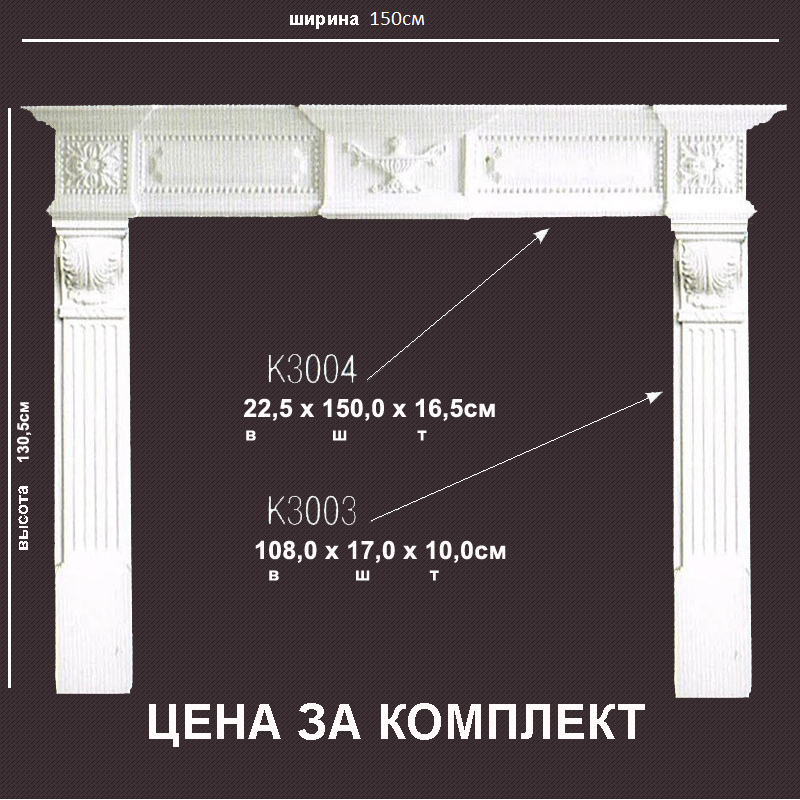 Лепнина Перфект  K3004