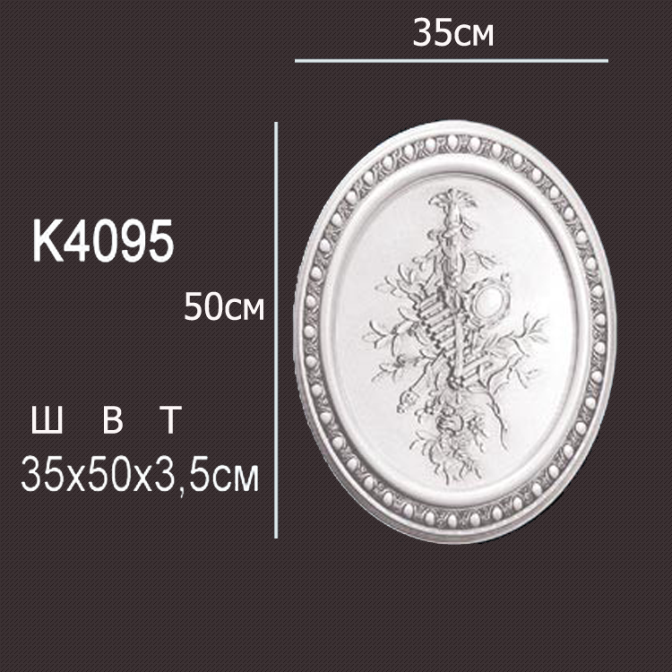 Лепнина Перфект  K4095