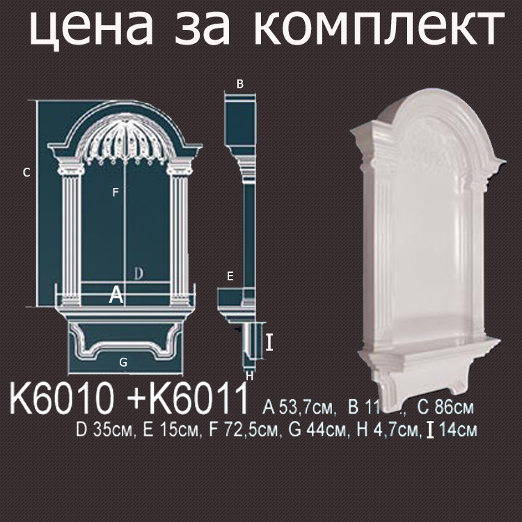 Лепнина Перфект  K6010