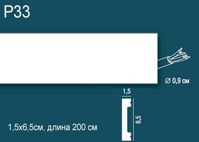 Лепнина Перфект Плюс  P33