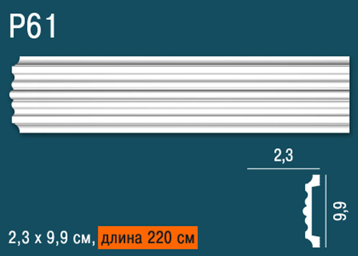 Лепнина Перфект Плюс  P61