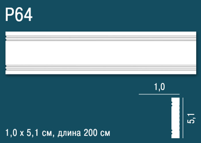 Лепнина Перфект Плюс  P64