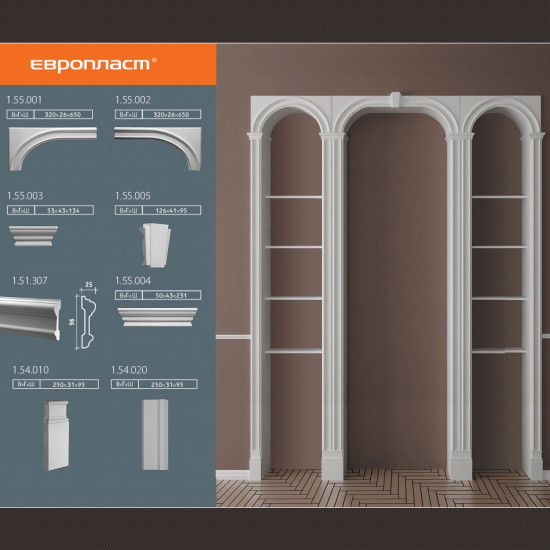 Лепнина Европласт  1.55.004