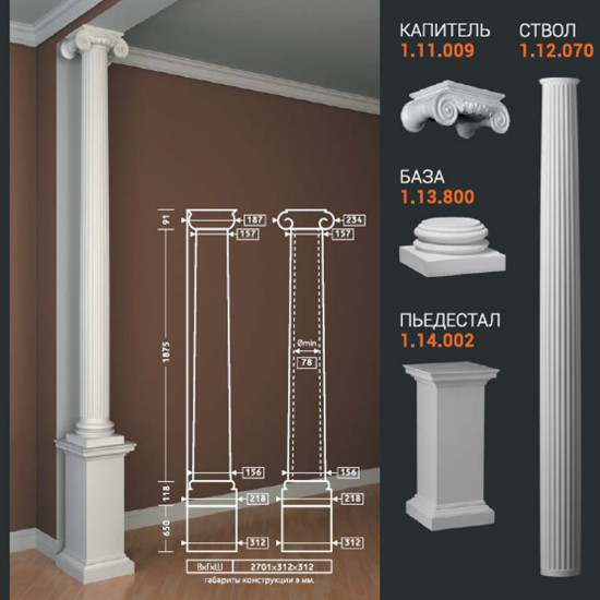 Лепнина Европласт База Колонны 1.14.002