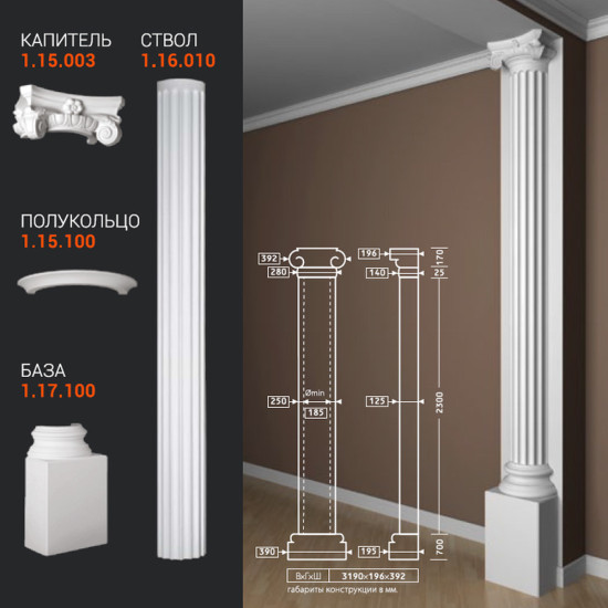 Лепнина Европласт Капитель Полуколонны 1.15.003 белый