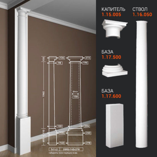 Лепнина Европласт Капитель Полуколонны 1.15.005 белый